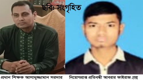 পরমান্দপুর উচ্চ বিদ্যালয়ে প্রতিবন্ধী পুত্রকে নিয়োগ প্রদানের অভিযোগ প্রধান শিক্ষক আসাদুজ্জামানের বিরুদ্ধে