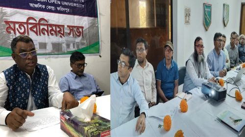 ফরিদপুরে বাউবি’র পরীক্ষা পদ্ধতির ওপর প্রশিক্ষণ কর্মশালা অনুষ্ঠিত
