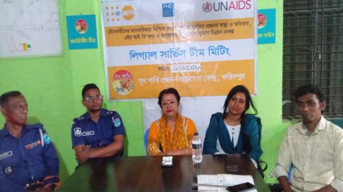 ফরিদপুরে যৌনকর্মিদের স্বাস্থ্য সুরক্ষা ও জীবনমান উন্নয়নে আলোচনা সভা অনুষ্ঠিত