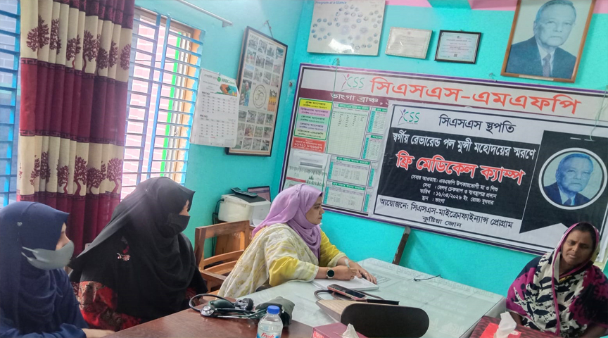 ভাঙ্গায় ফ্রী মেডিকেল ক্যাম্প অনুষ্ঠিত