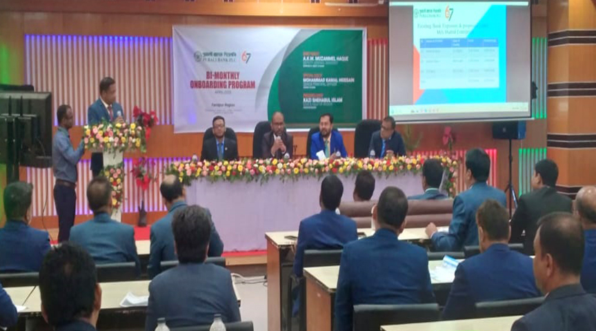 ফরিদপুরে পূবালী ব্যাংকের শাখা ব্যবস্থাপকদের নিয়ে অনবোর্ডিং সভা অনুষ্ঠিত